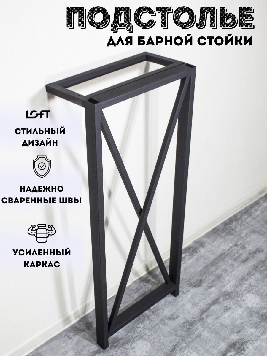 Опоры для столов, купить опоры для столов в интернет магазине мебели prachka-mira.ru