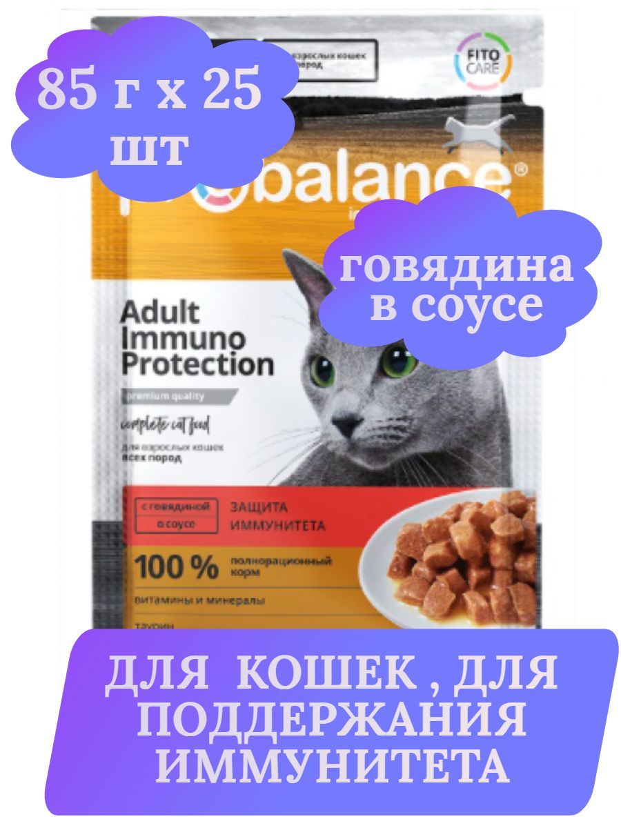 Probalance Корм Для Кошек Влажный Купить