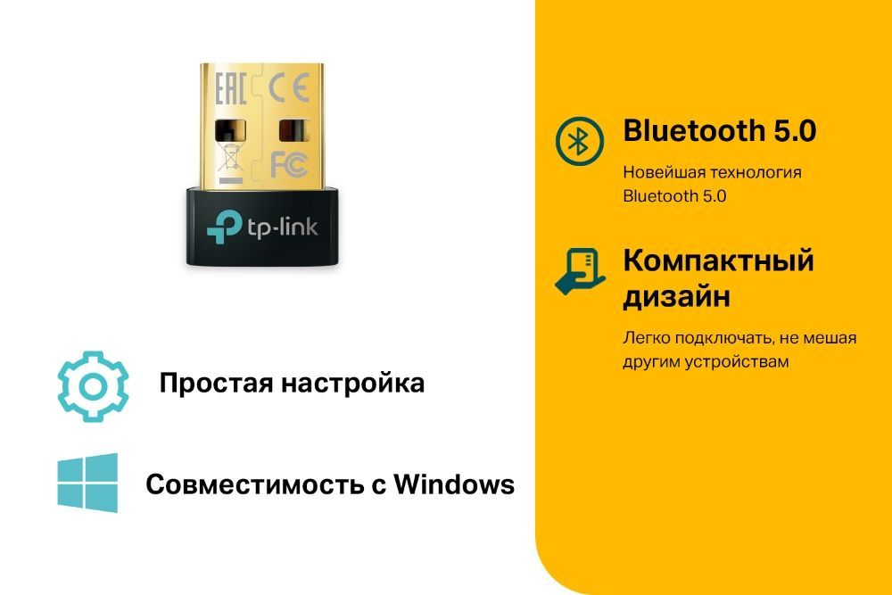 АдаптерBluetooth5.0TP-LinkUB500USB2.0