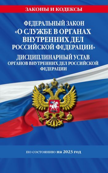 82 закона 342