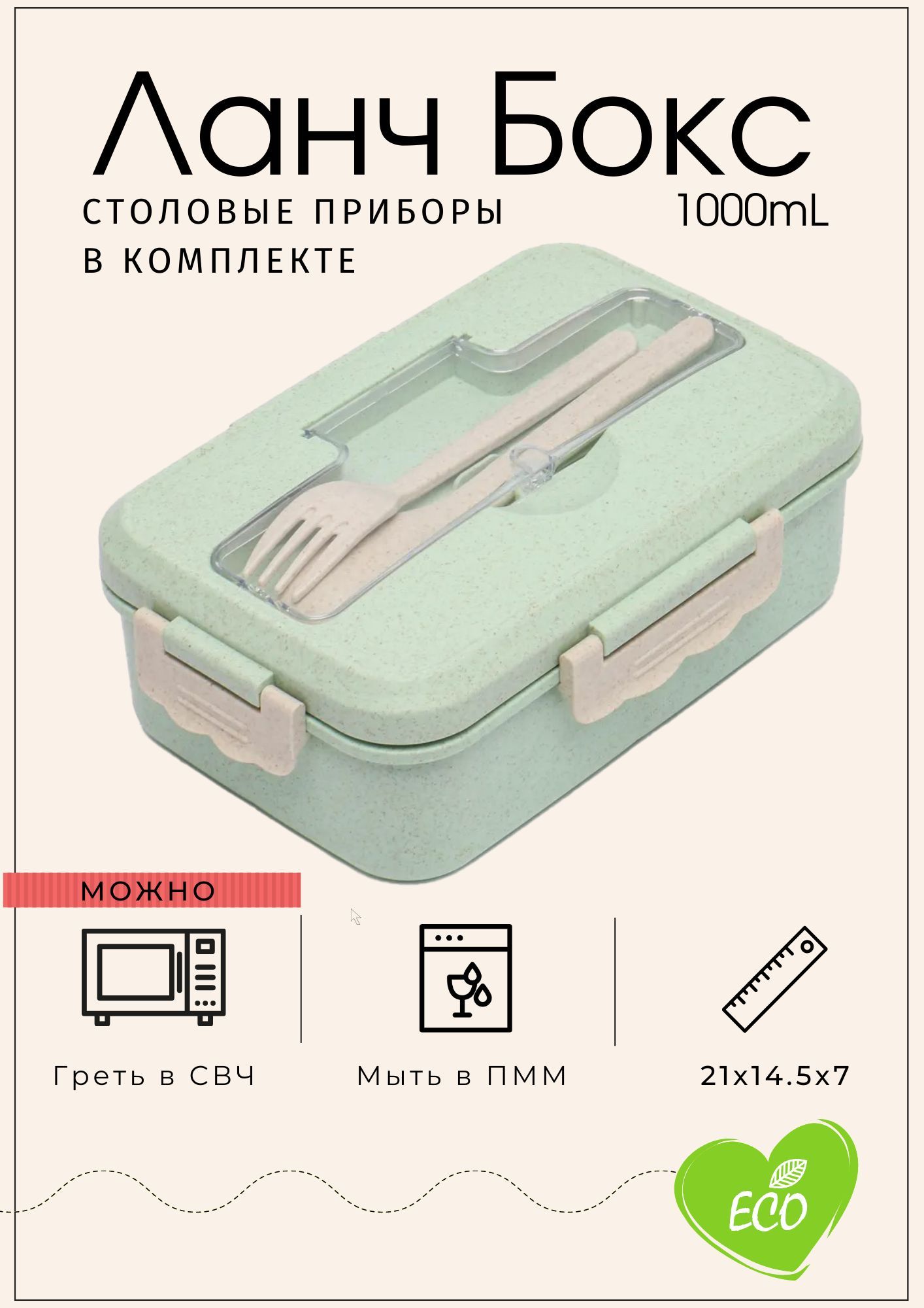 1000 боксов. 1000 боксов. Ящик экспедиционный 1000 мм. Kamille km 2135 размер. Ланч бокс что это kamille km207 отзывы.