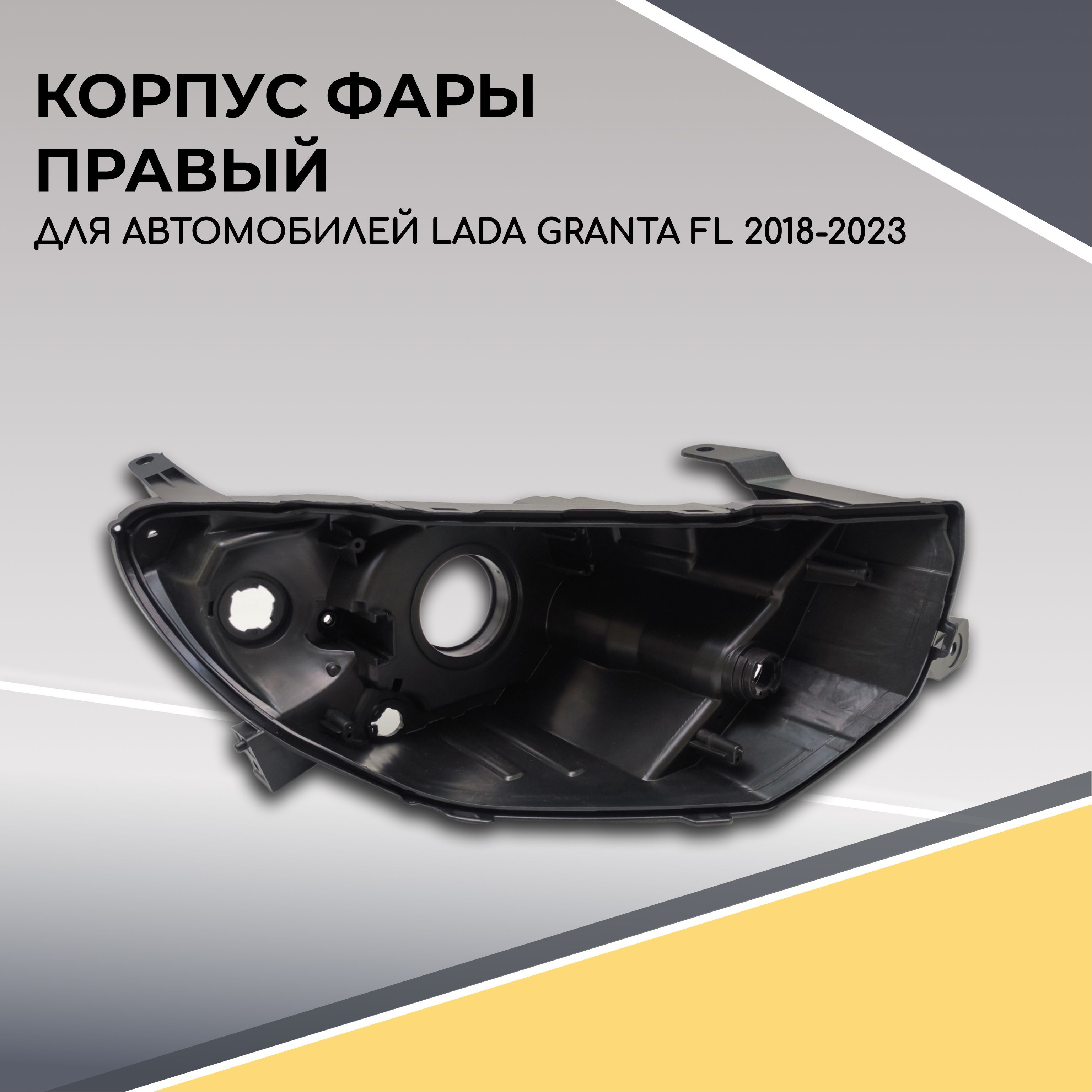 Фары На Гранту Купить В Самаре