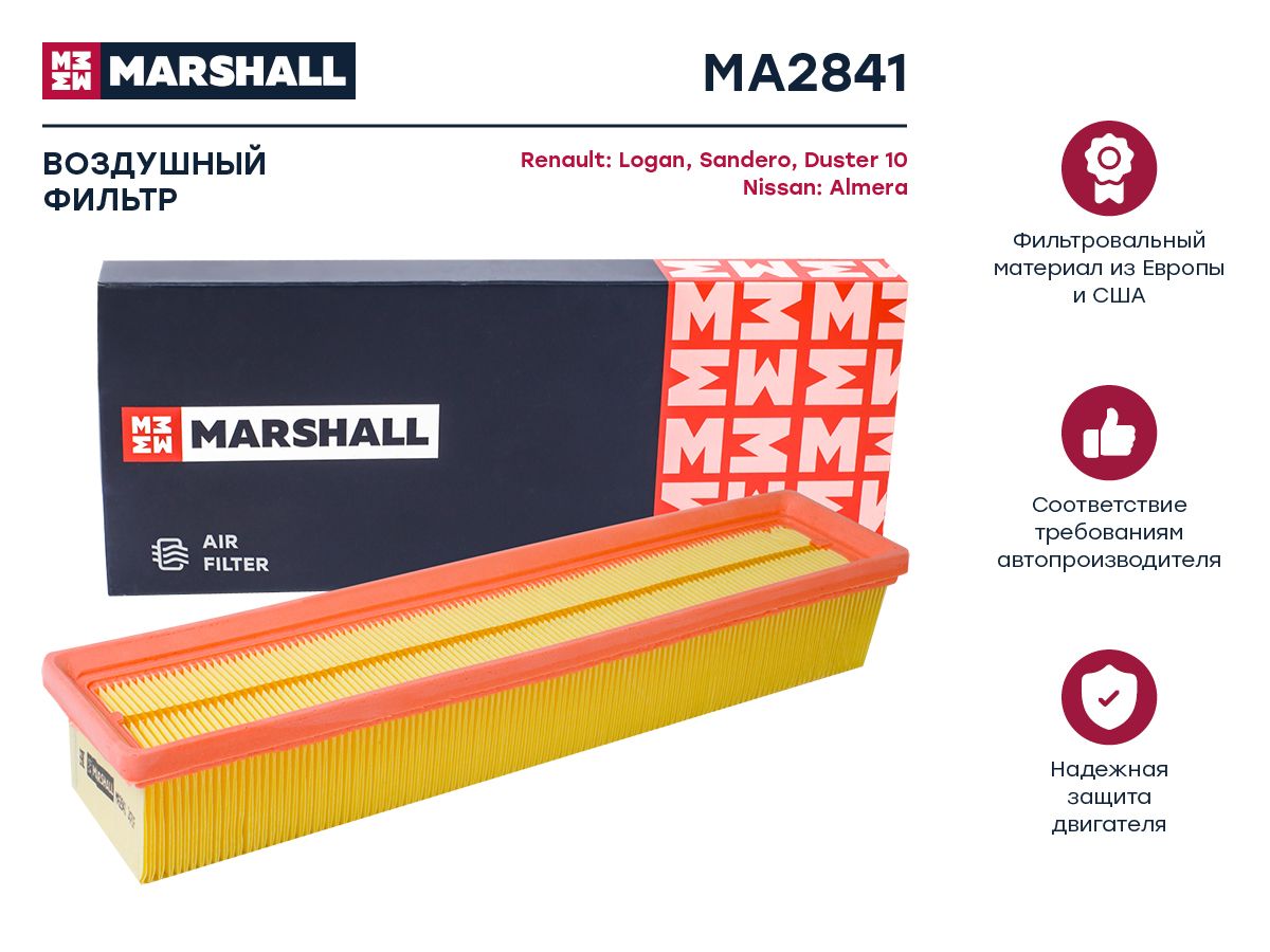 Marshall фильтр воздушный. Ma1551 фильтр воздушный Marshall. Ma7447 Marshall. Фильтр воздушный Рено Дастер 2.0 Манн.