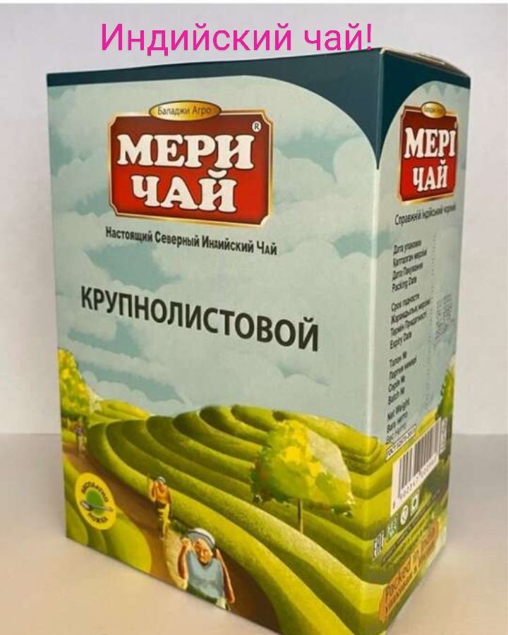 Мери Чай Купить В Интернет Магазине