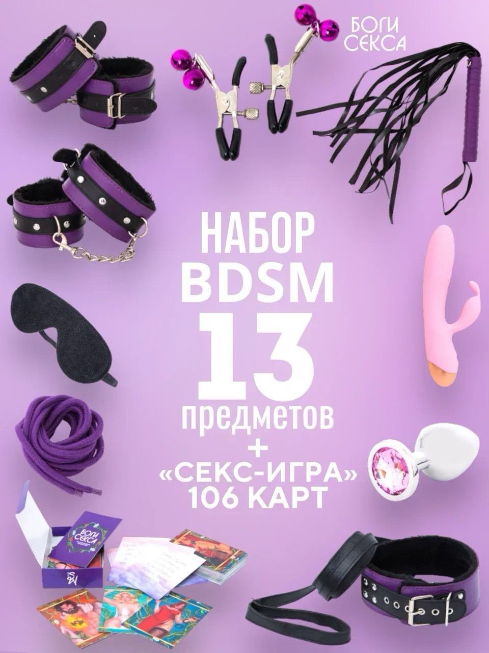 Подробное руководство по BDSM, фетиш. Все что вы хотели знать, но боялись спросить