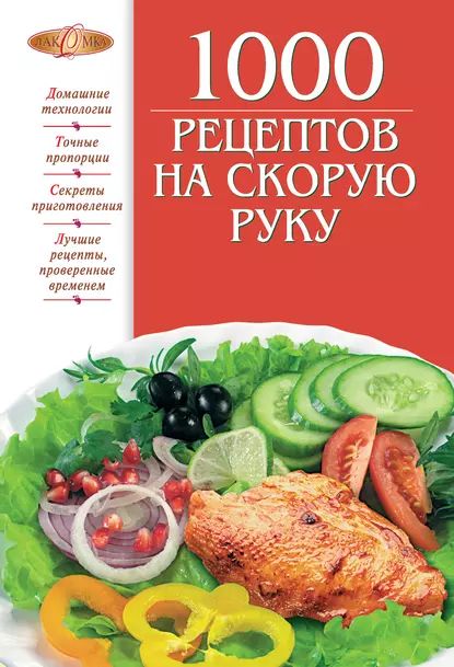 Топ-10 простых и вкусных закусок