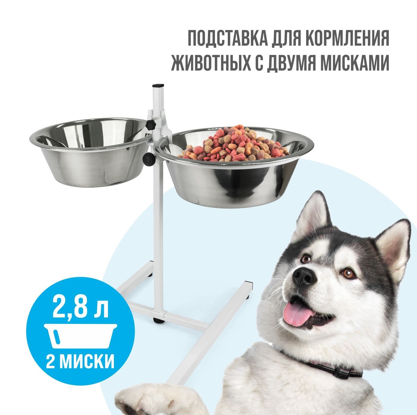 Подставка с мисками для собак 3,5 л