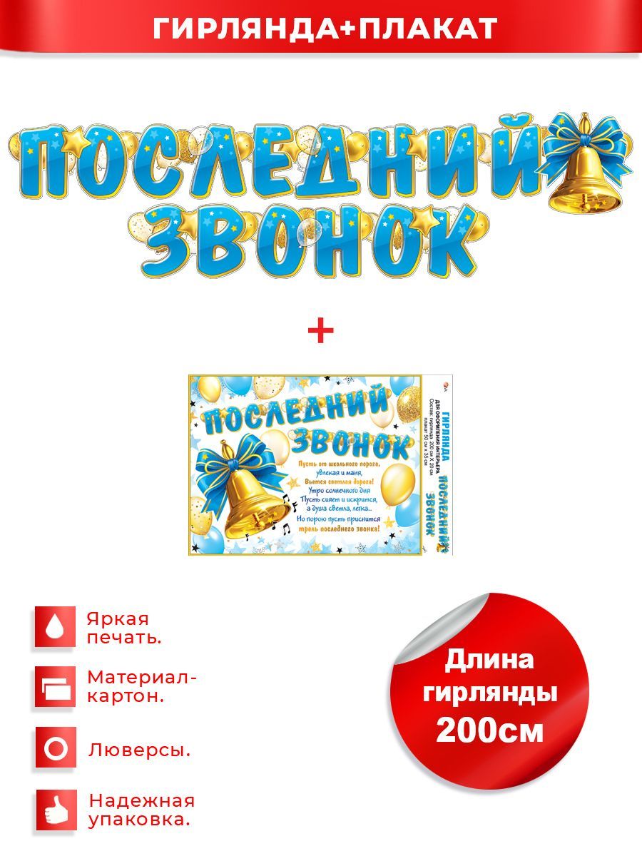 Гирлянда Растяжка ФДА.card цвет желтый, бирюзовый, 220 см., Выпускной,  Картон купить по низкой цене с доставкой в интернет-магазине OZON  (937671905)