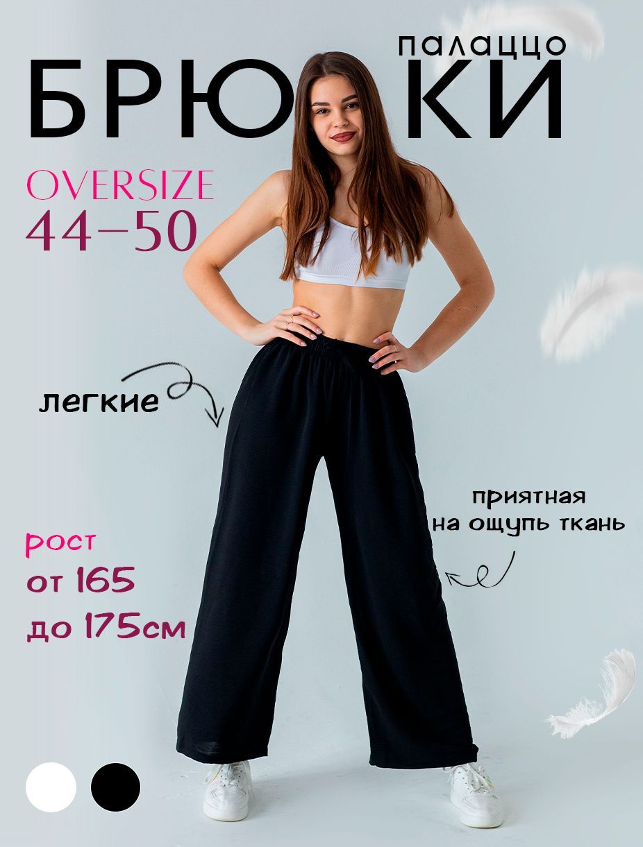 Брюки Brand 2023...
