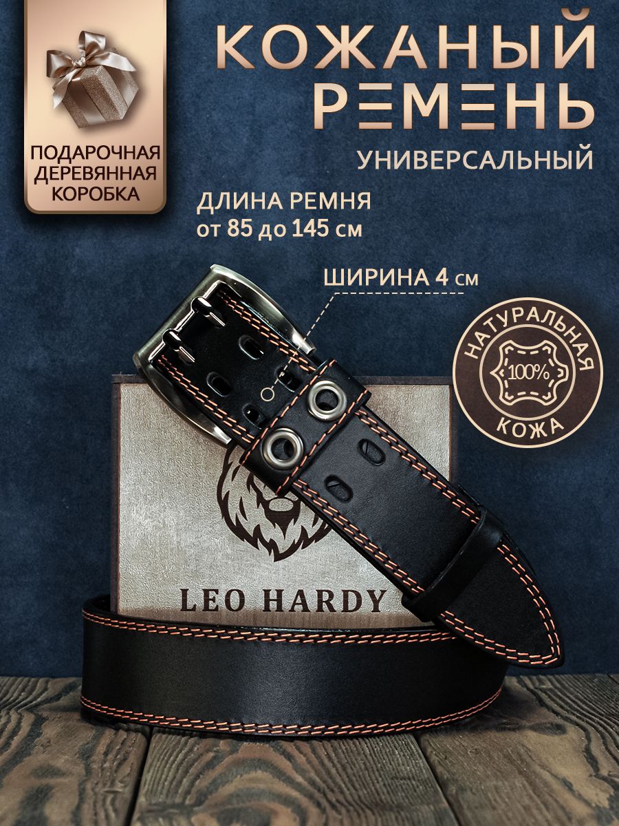 LEOHARDYРемень