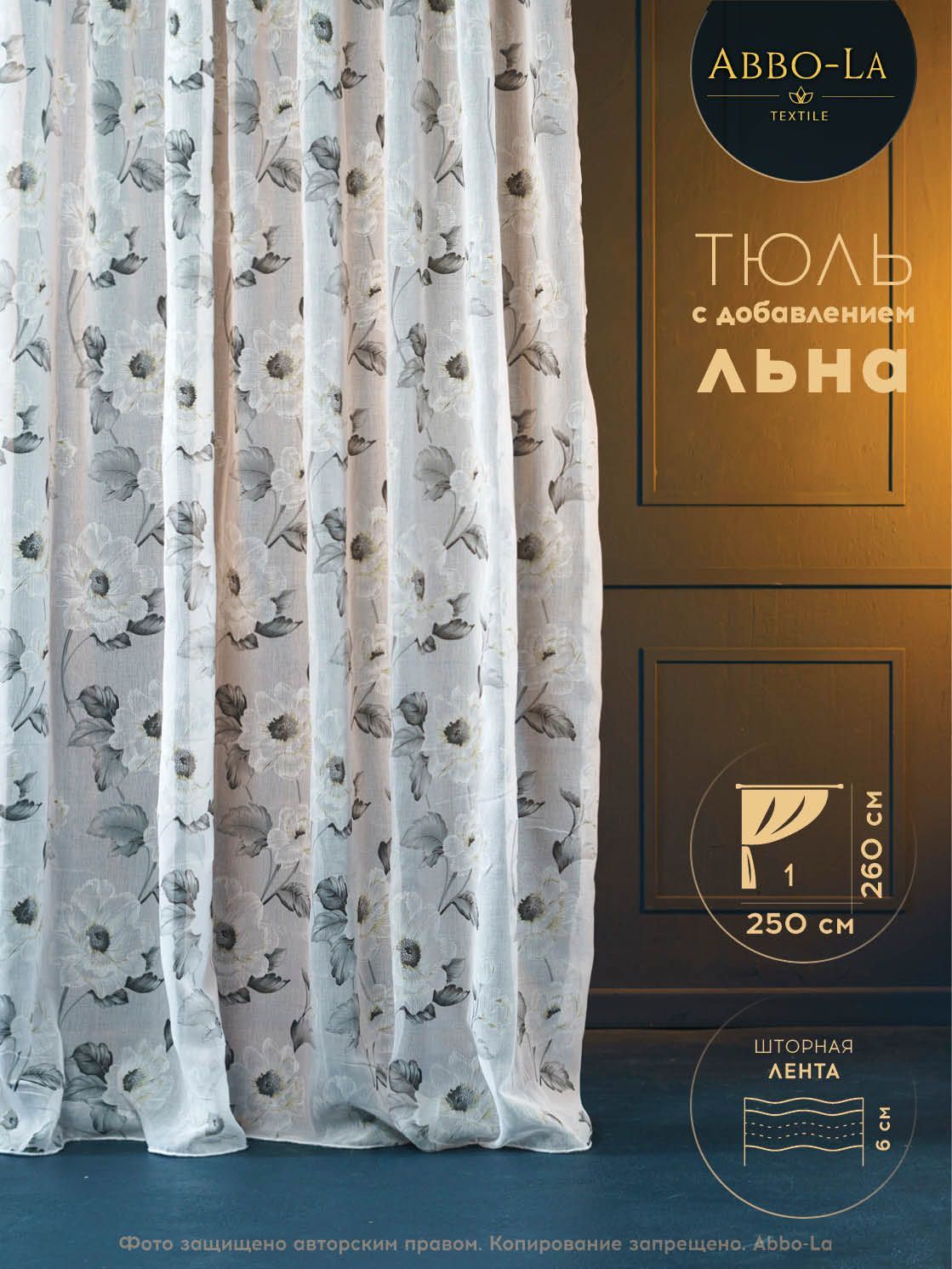 Ами мебель тюль каталог