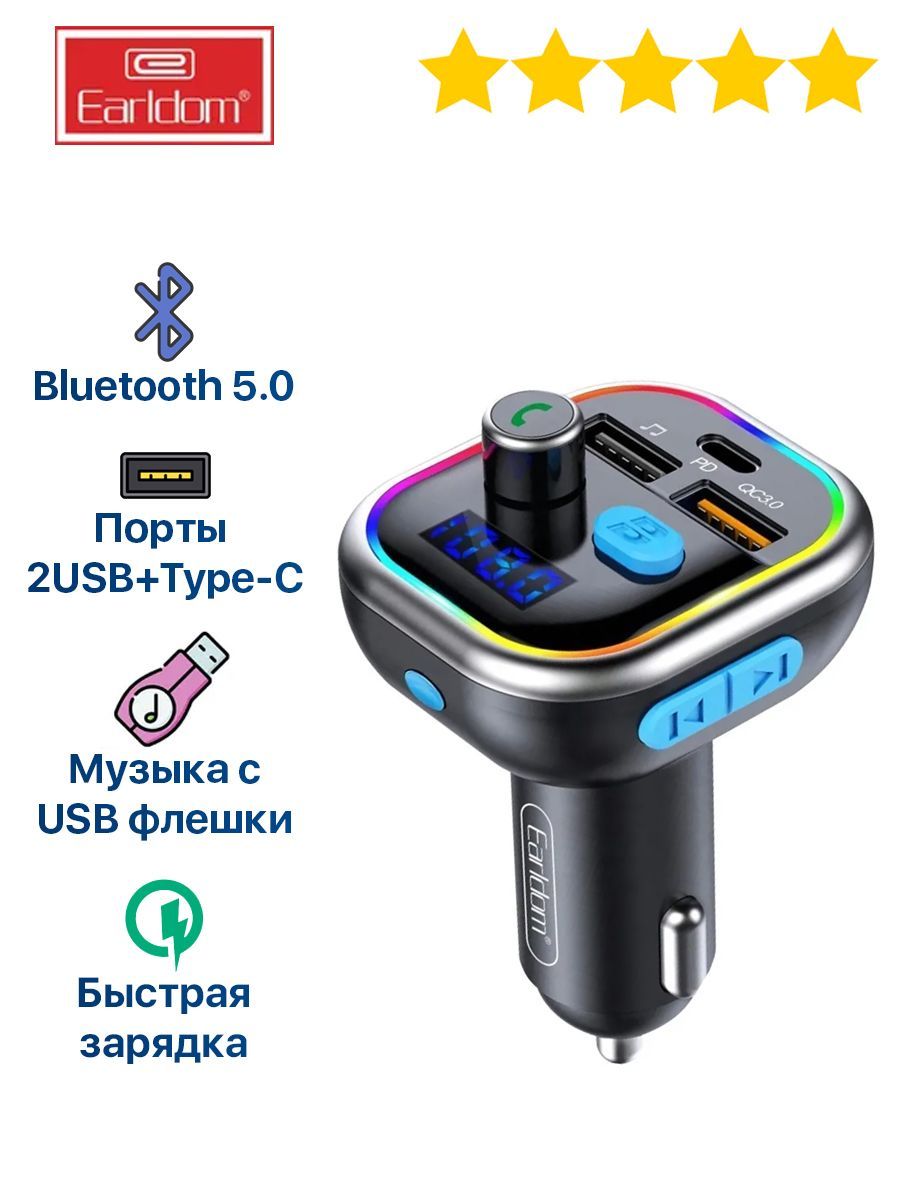 FM трансмиттер Earldom bluetooth автомобильный