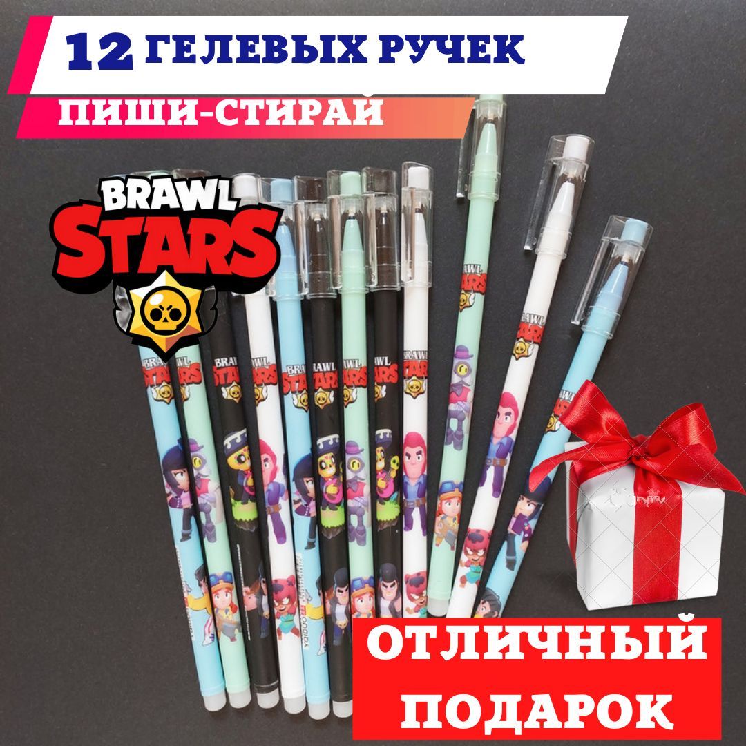 Стирающиеся Ручки Brawl Stars — купить в интернет-магазине OZON по ...