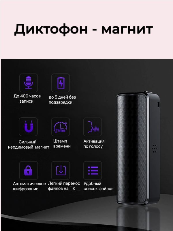 Мини Диктофон С Активацией Голосом Купить