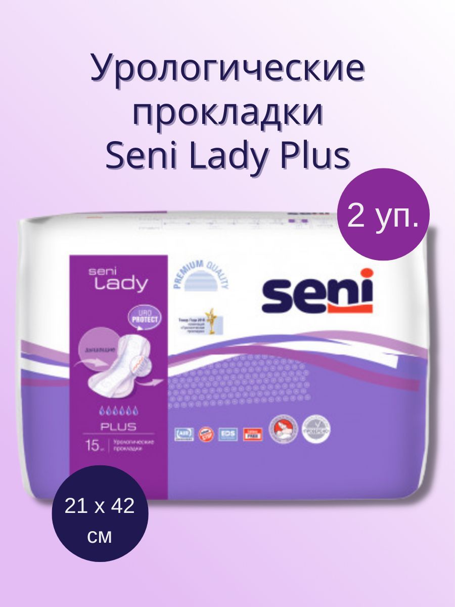 Прокладки сени леди плюс. Прокладки урологические д/женщин seni lady плюс 1/15 шт. Seni lady mini plus. Прокладки урологические женские сени леди плюс 3. Прокладки сени леди плюс.
