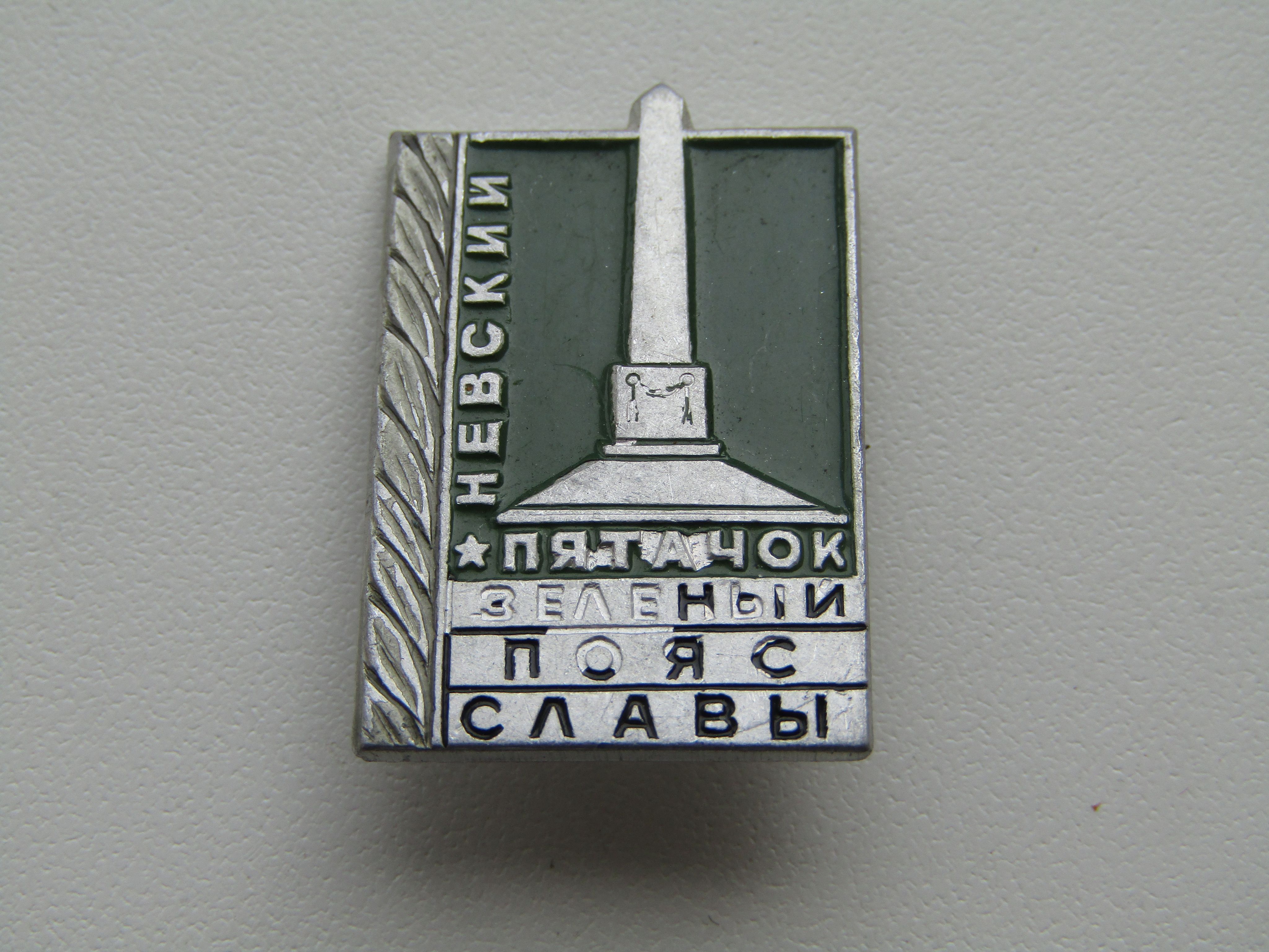 Невский пятачок на карте