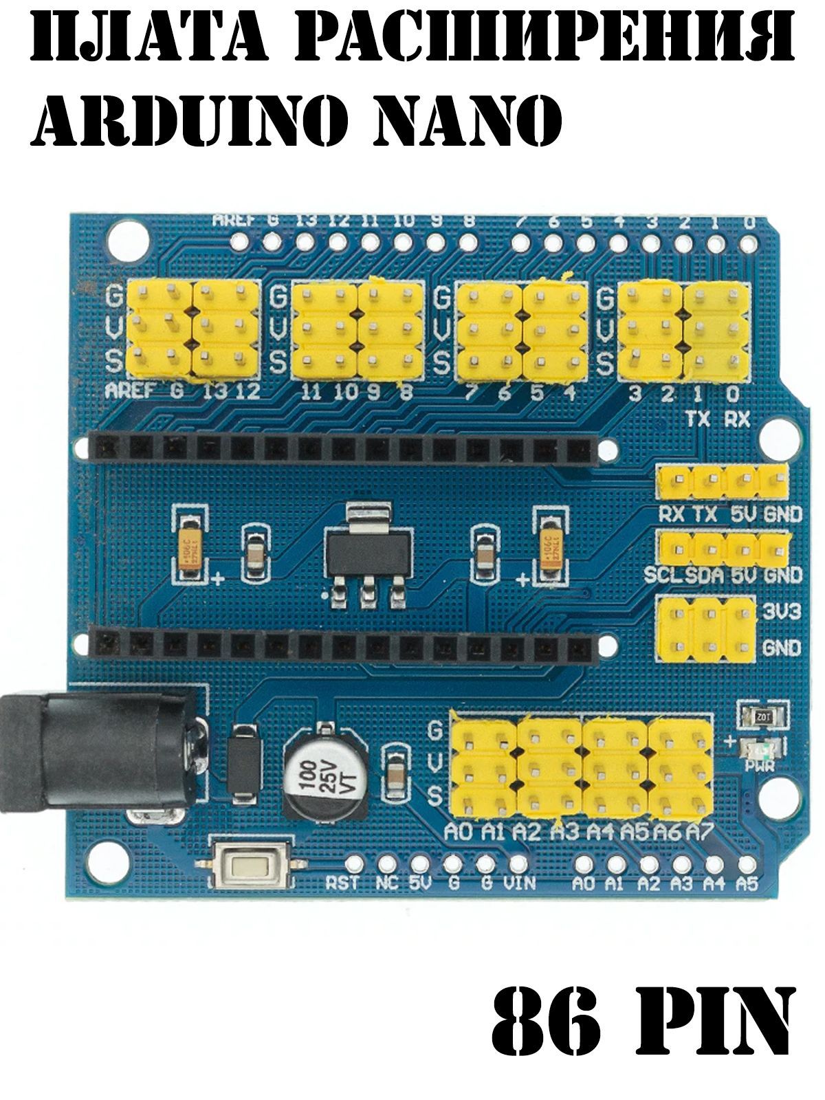 ПлатарасширенияArduinoNano