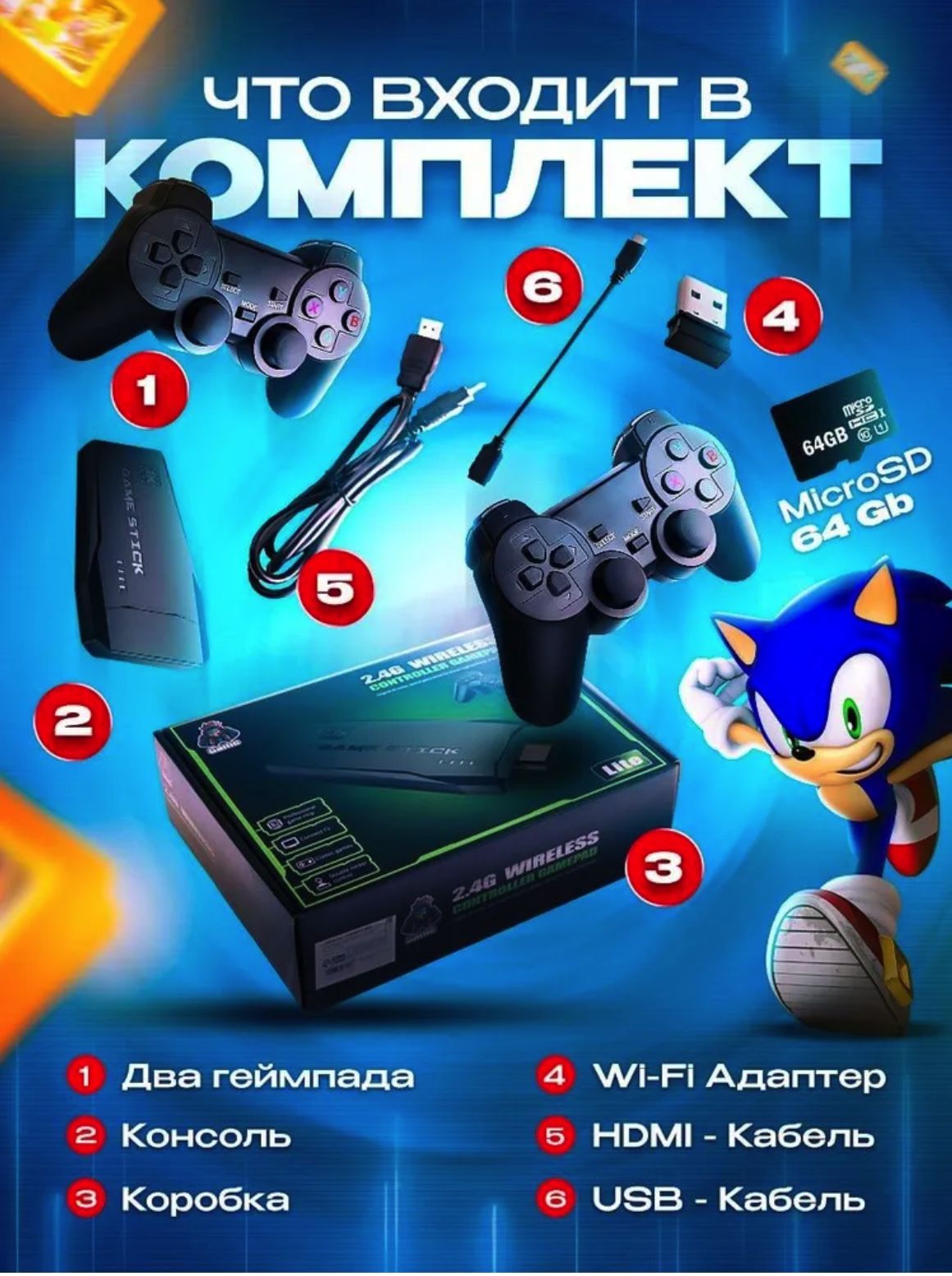 Game Stick Lite Купить