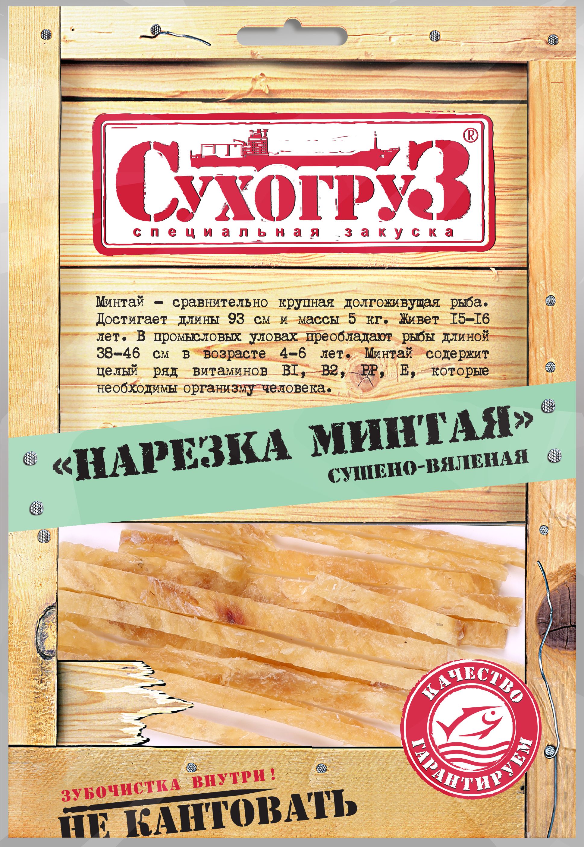 Минтая Сухогруз нарезка, сушено-вяленая, 70 г