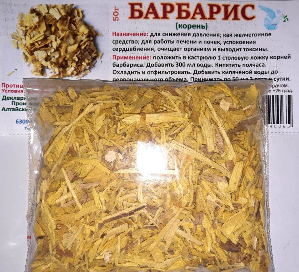 Корневище барбариса