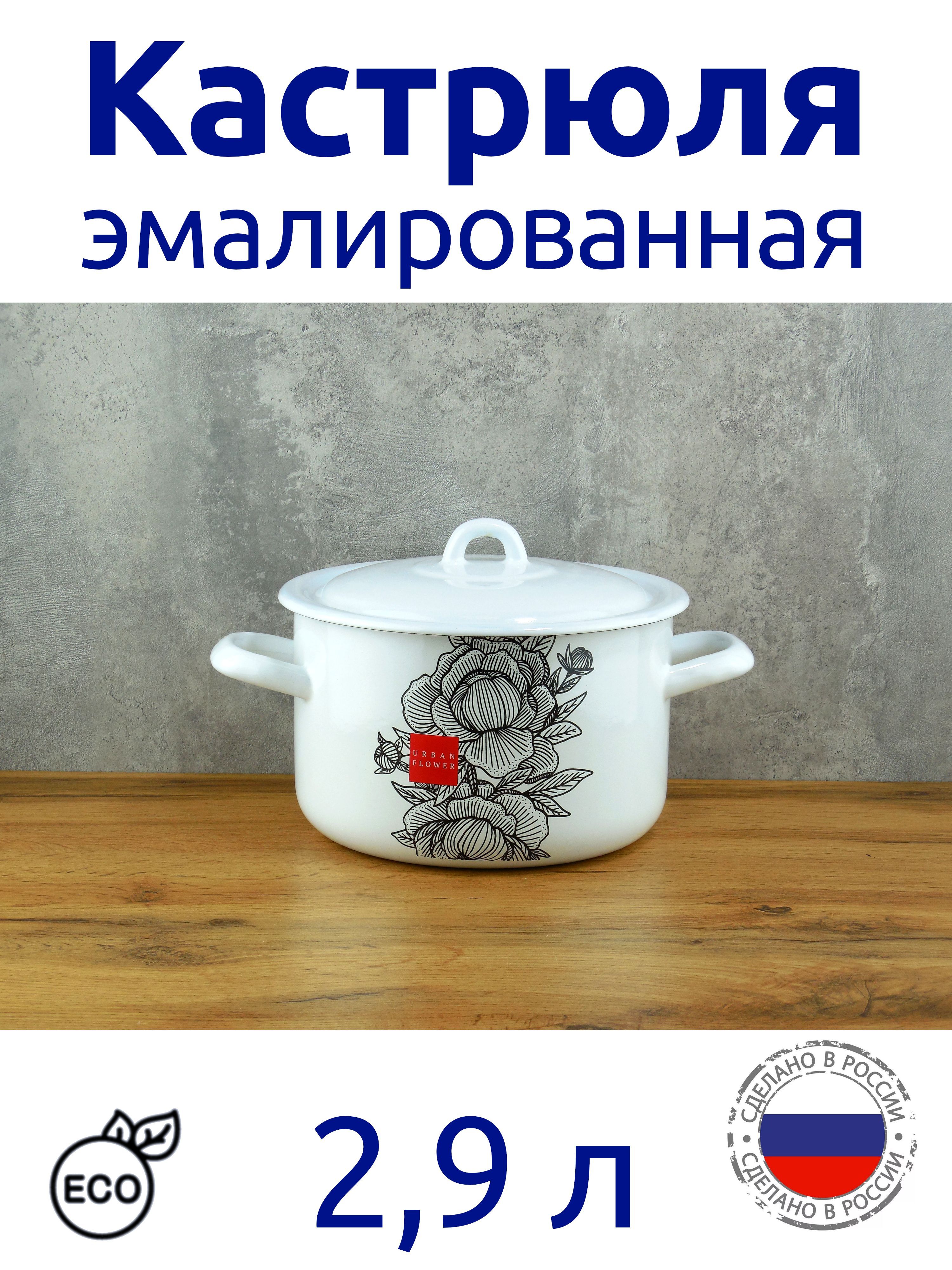 Купить Белую Эмалированную Кастрюлю