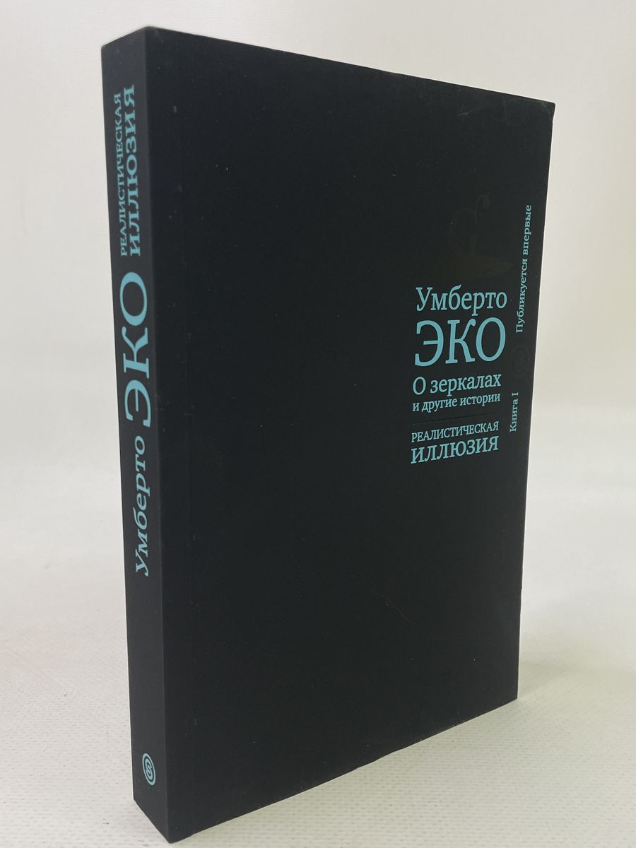 Иллюзия книга отзывы. Экономикс Макконнелл. Макконнелл, Кэмпбелл р. Экономикс. Экономикс Стэнли Брю книга. Кэмпбелл р. Макконнелл, Стэнли л. Брю Экономикс.