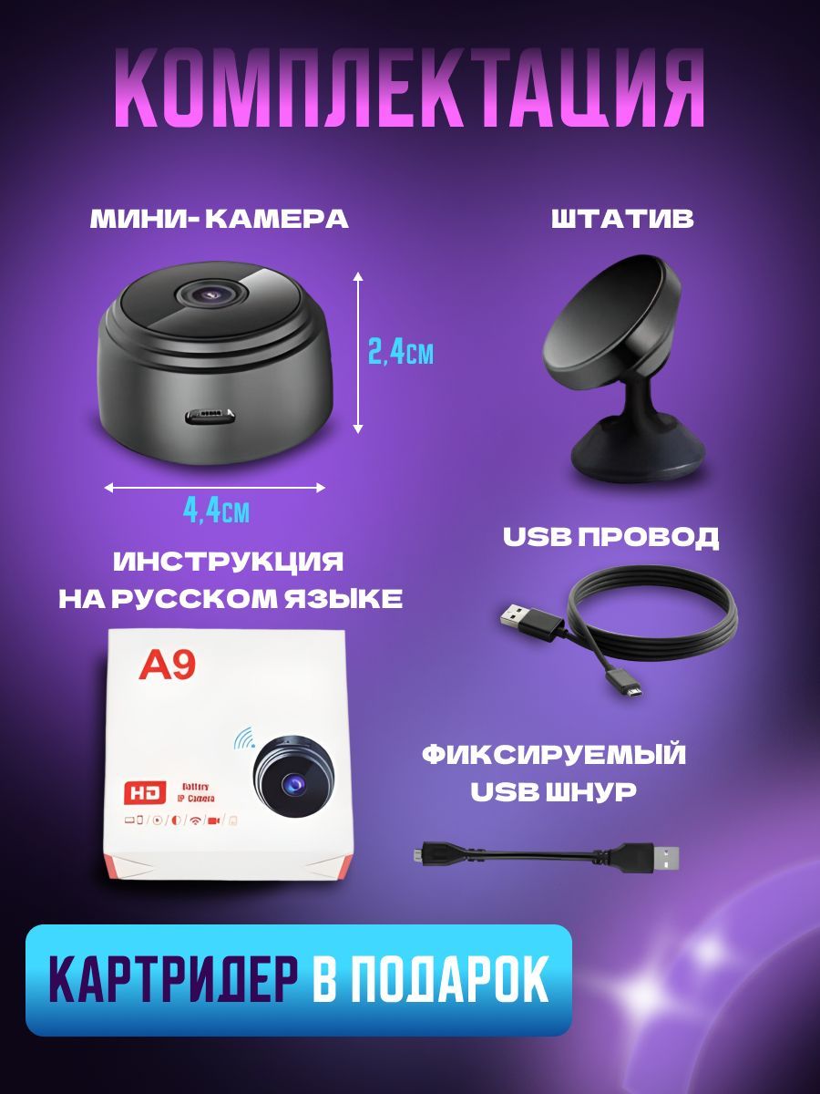 мини ip камера видеонаблюдения скрытая wifi фото 99