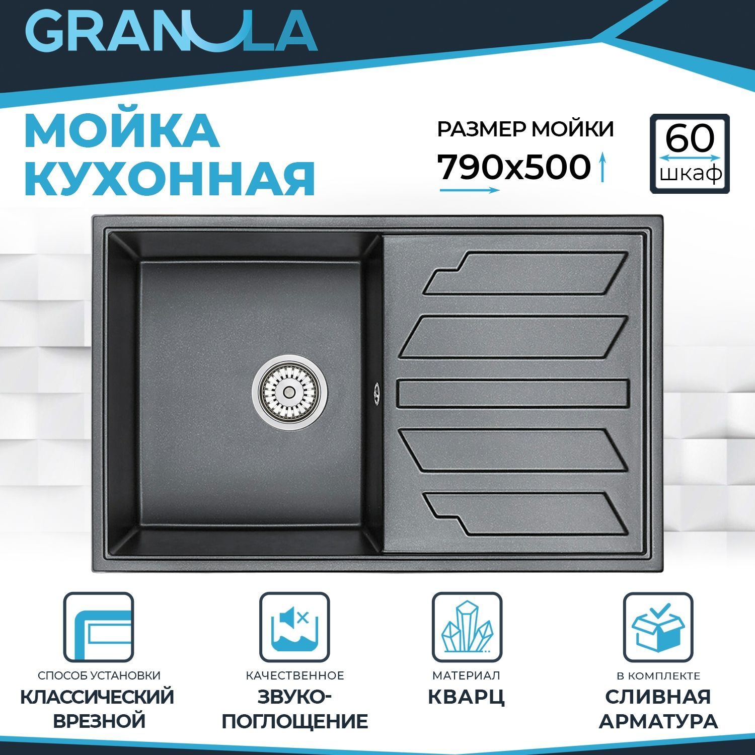 Granula gr 8002