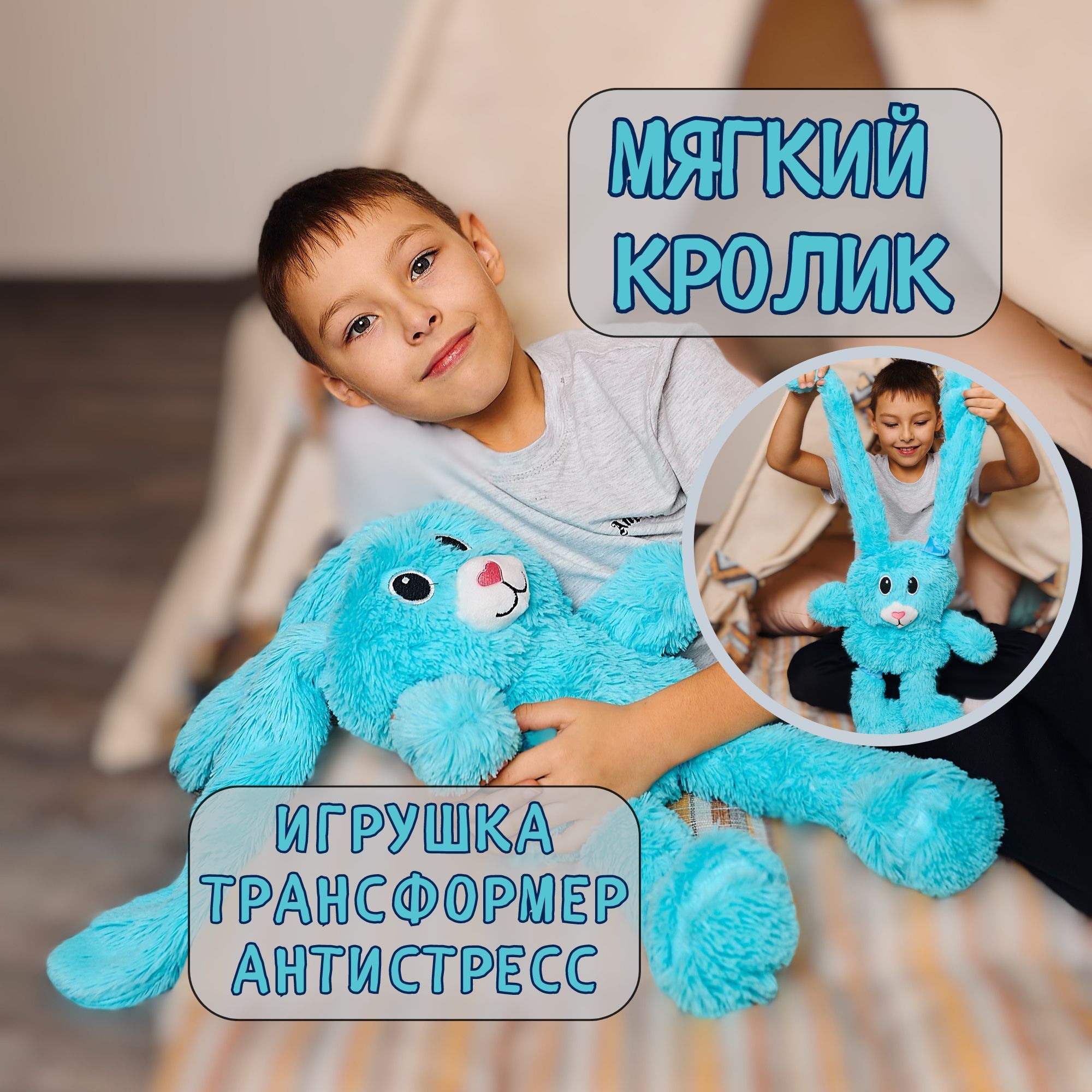 Игрушка для мальчиков и девочек мягкая Кролик тянучка антистресс для детей  - купить с доставкой по выгодным ценам в интернет-магазине OZON (771657736)