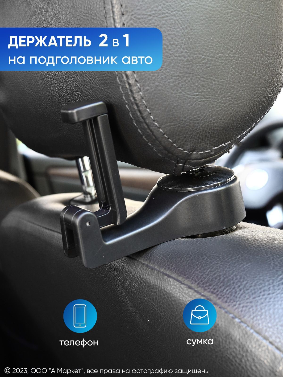 Держатель автомобильный А М авто 7038870 - купить по низким ценам в  интернет-магазине OZON (946804907)