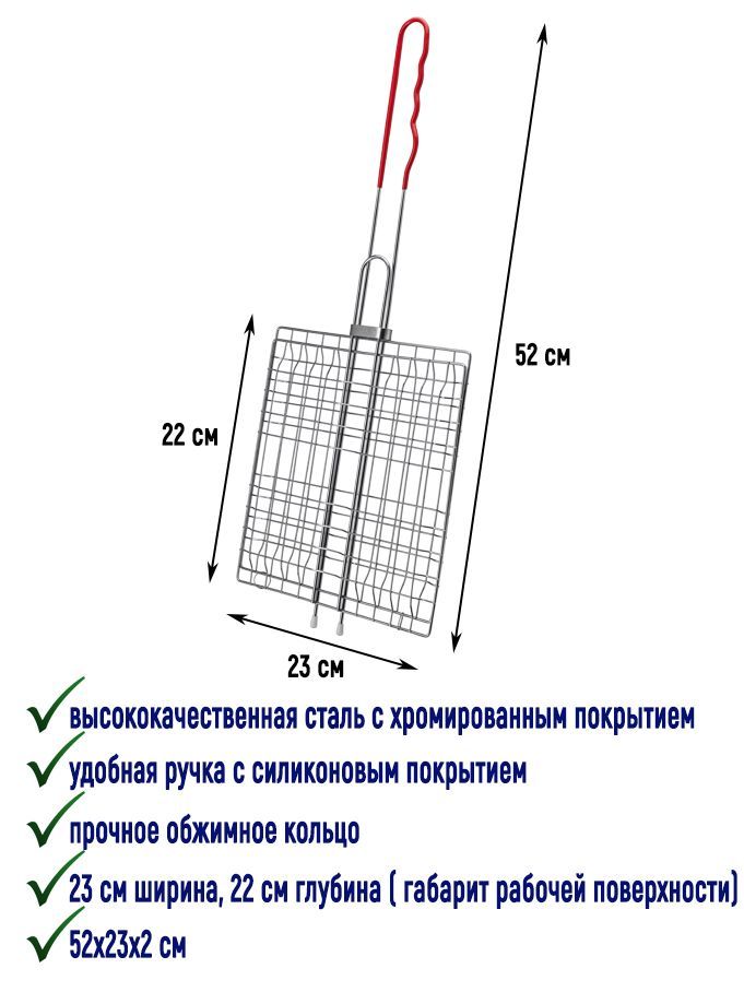 DiolexРешетка-грильНержавеющаясталь,длина22см,ширина23см,