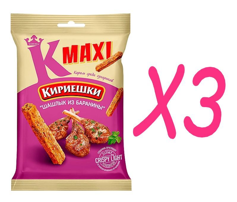 Кириешки Maxi, сухарики со вкусом Шашлык из баранины, 60 г 3 пачки