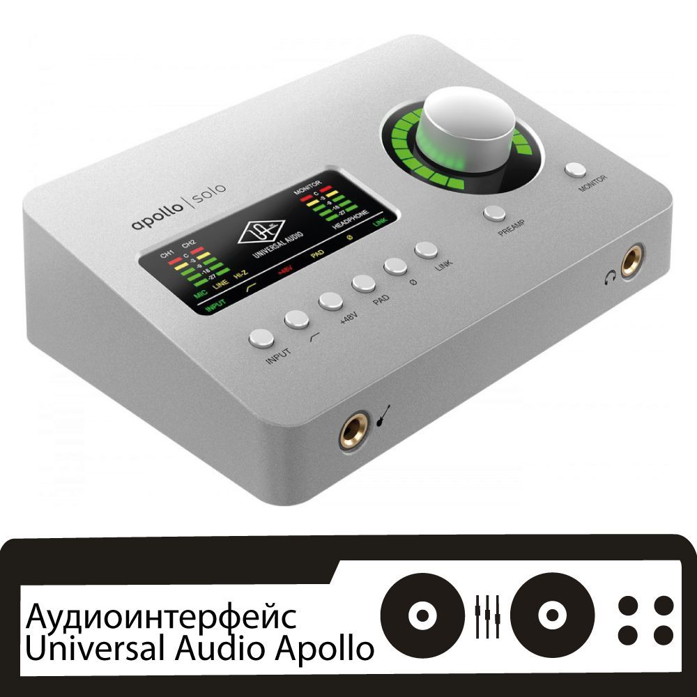 Звуковая карта apollo solo