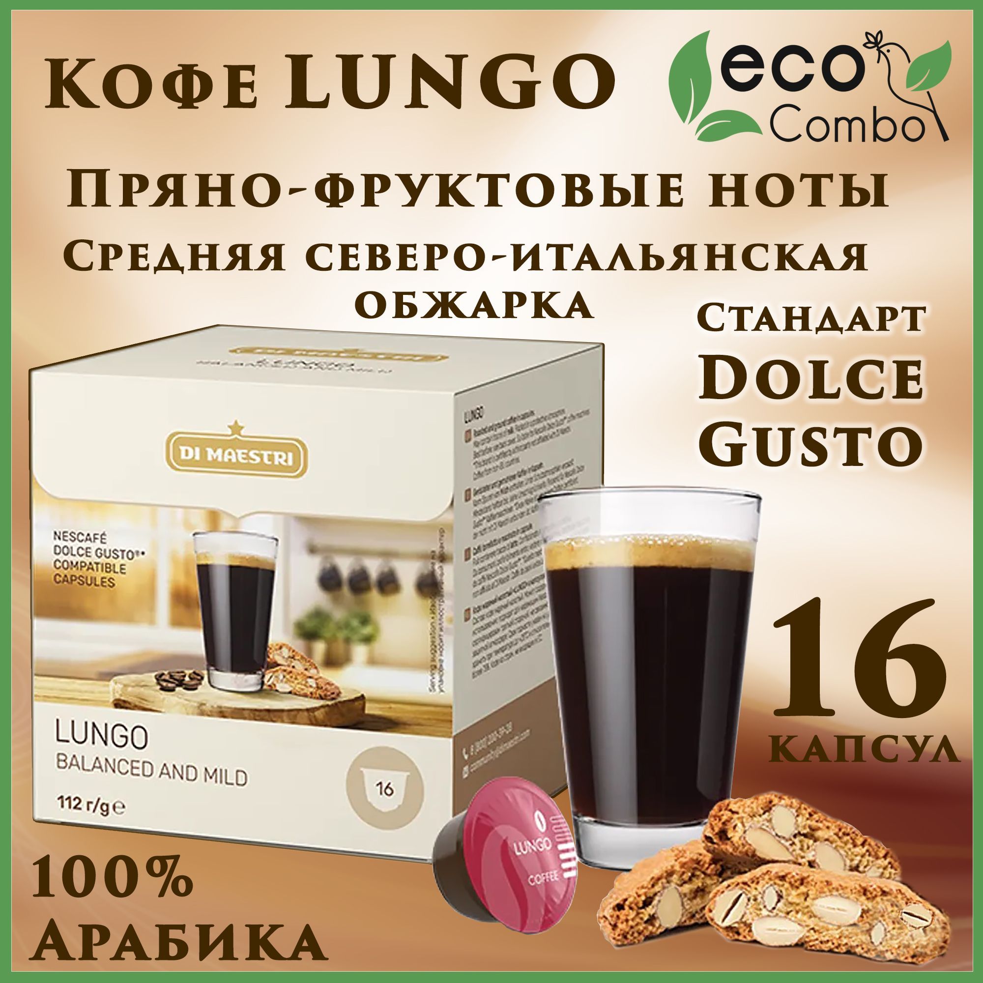 Купить Капсулы Dolce Gusto На Wildberries