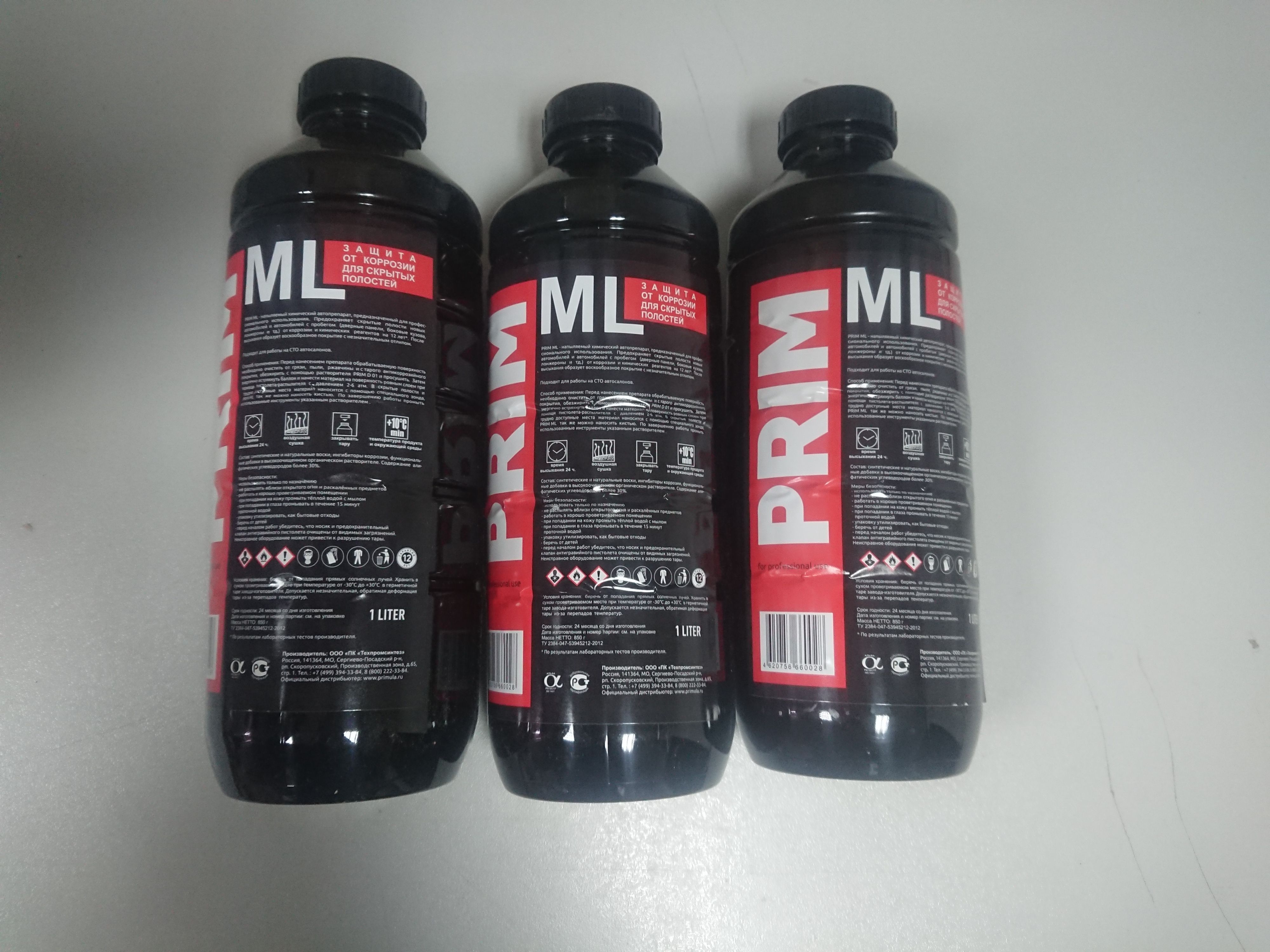 Prim ml для скрытых полостей