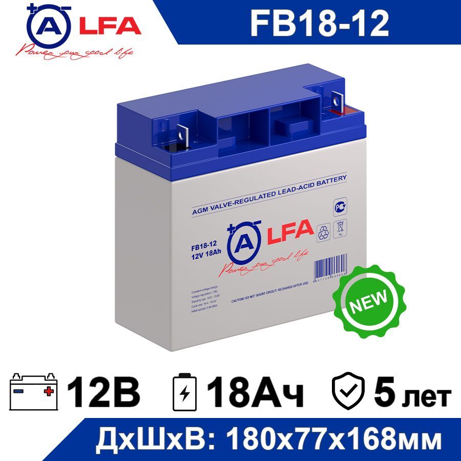 Alfa fb 18 12. Alfa fb 18 12