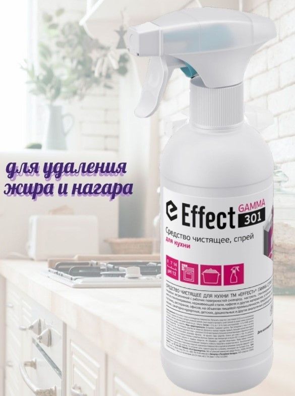 Effect для кухни