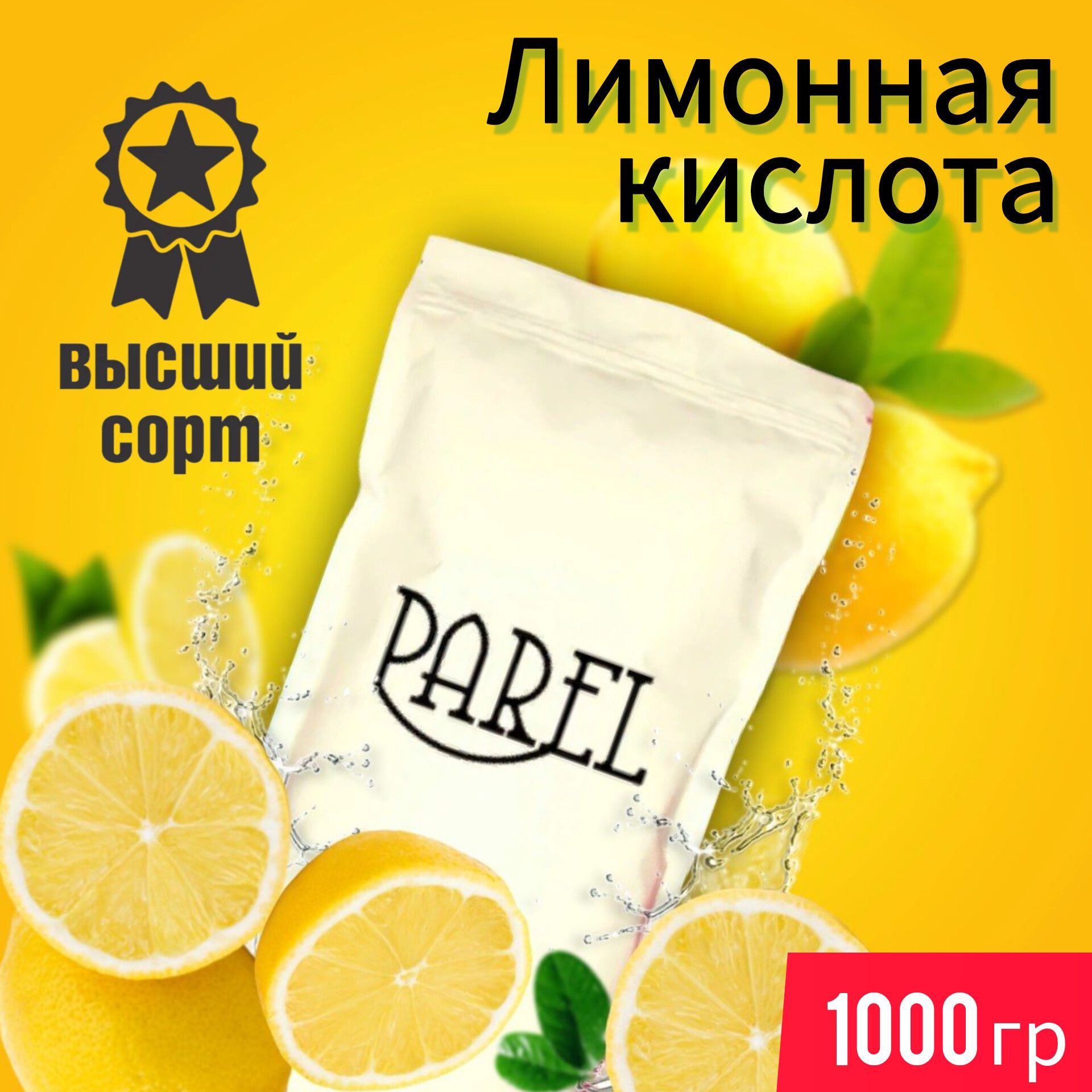 Кислота лимонная моногидрат пищевая. Кислота лимонная моногидрат пищевая. Лимонная кислота пищевая e330 мешок 25кг. Лимонная кислота пищевая 1000гр narmak. Лимонная кислота е-330 (500г).