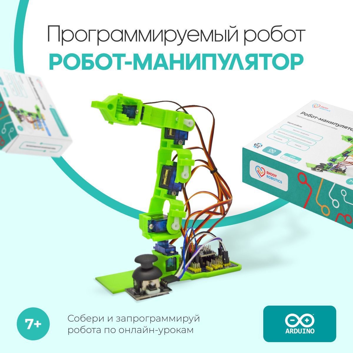 Программирование манипуляторов. Робот-манипулятор enjoy Robotics qrcode. Робот-манипулятор enjoy Robotics приложение. Enjoy Robotics.