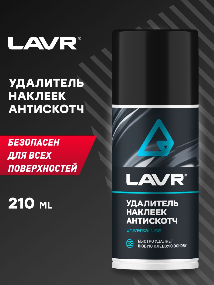 Антискотч LAVR, 210 мл / Ln1746