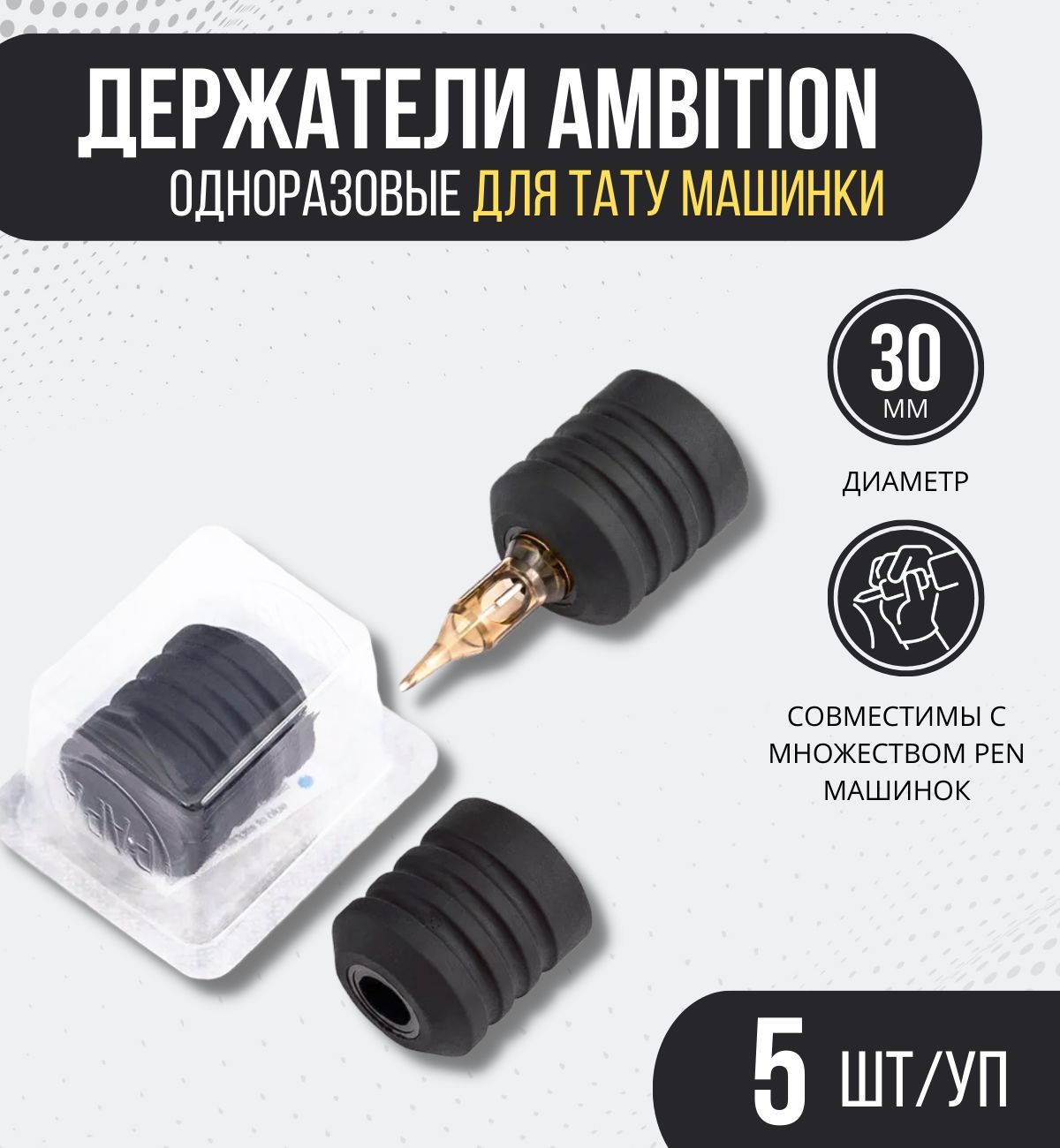 тату машинка ambition