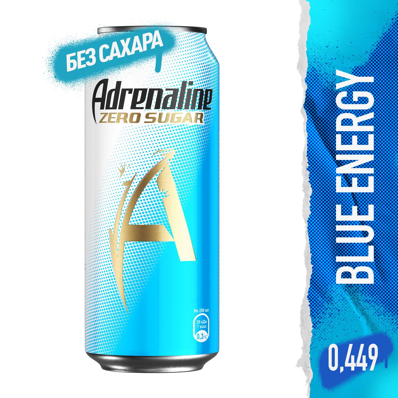 adrenaline rush zero sugar состав