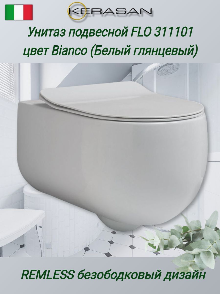 унитаз belbagno steam безободковый фото 35