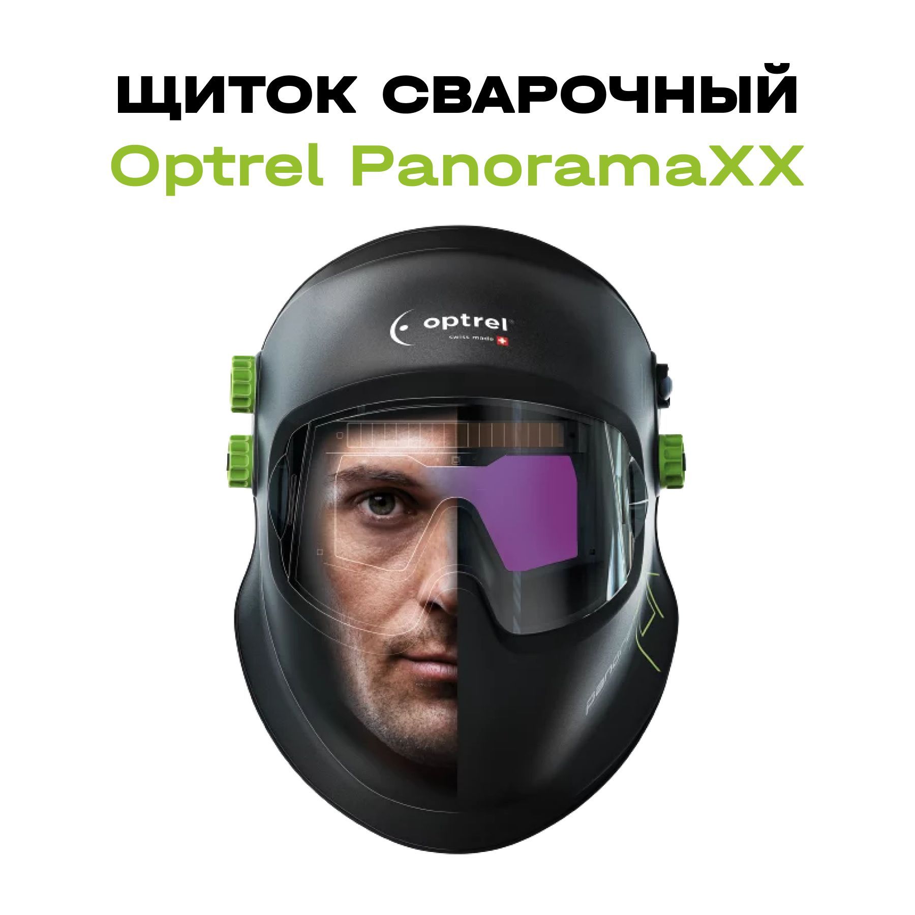 Сварочная Маска Optrel Купить