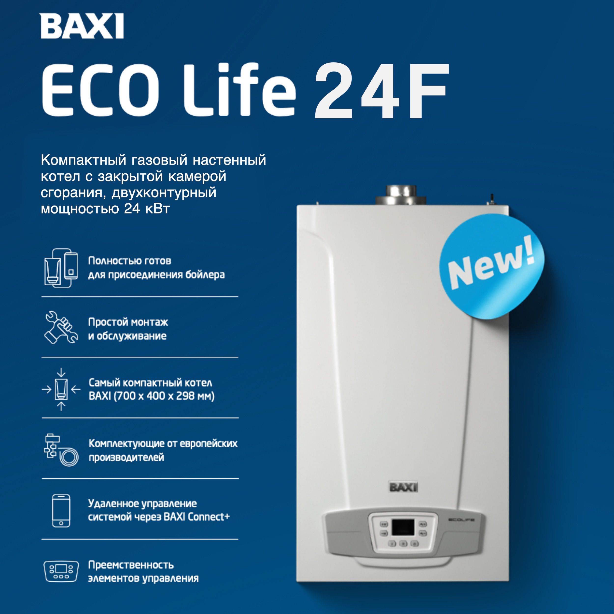 Котел газовый настенный eco life 1.31 f. Baxi Eco Life 24f. Baxi Eco Life 1.24f. Eco Life 24f. Baxi Eco Life 1.31f.