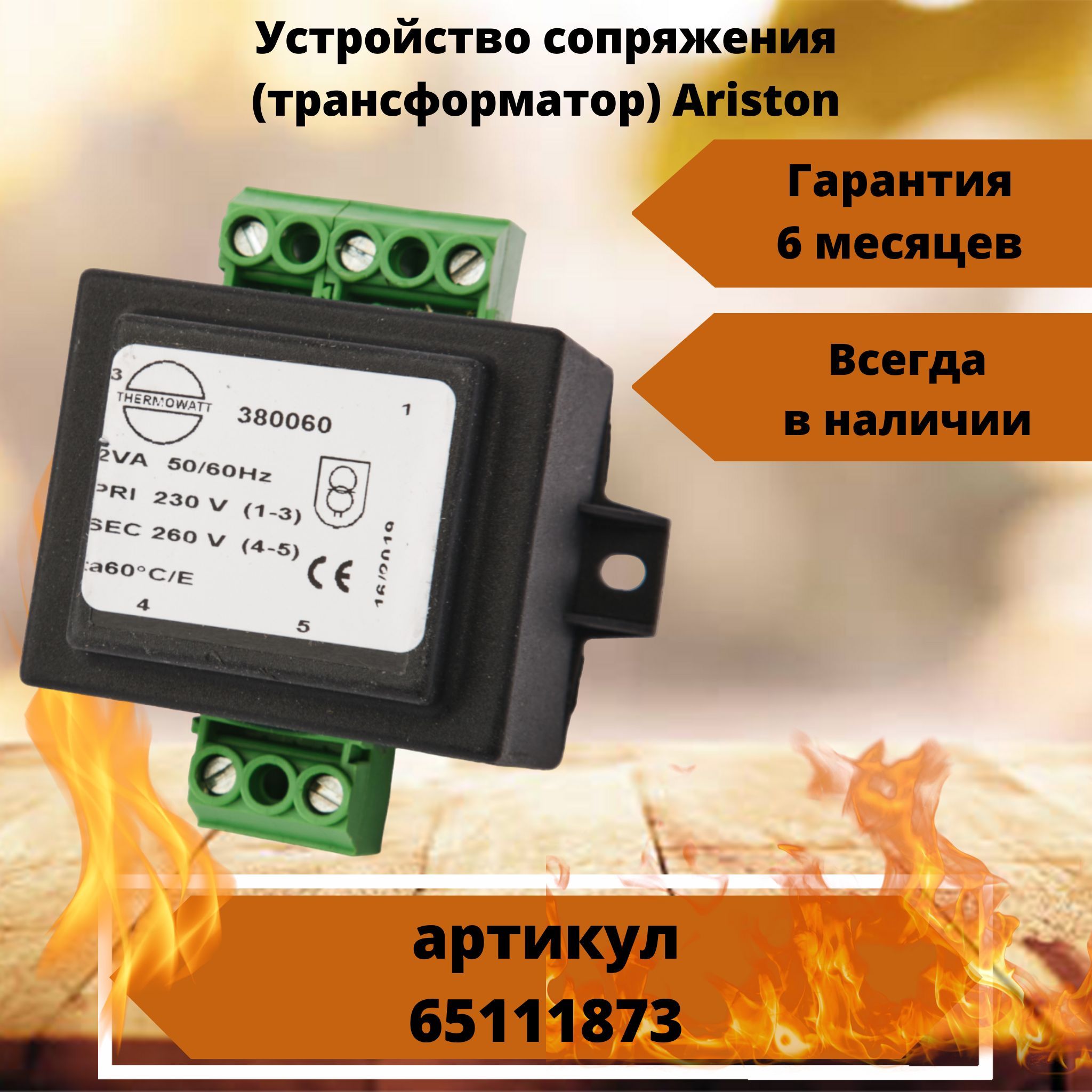 Устройство сопряжения для котлов. Аварийно-диагностическая система 2 в 1 мд1 аз1. Аварийное зажигание. Распиновка аварийного зажигания. Блок мгновенной диагностики МД-1.