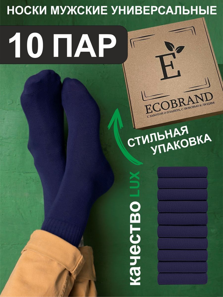 КомплектносковECOBRANDCLASSIC,10пар