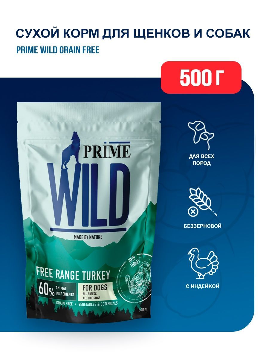 Prime Wild Корм Купить