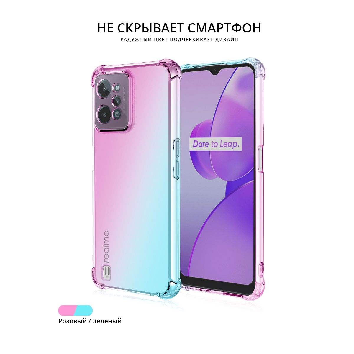 Силиконовый чехол для Realme C31 Krieger Mix 1.5мм противоударный Розово  зеленый - купить с доставкой по выгодным ценам в интернет-магазине OZON  (962979533)