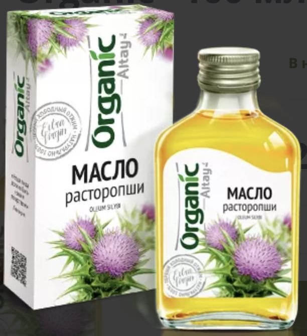 Купить Масло Расторопши Холодного Отжима На Озон